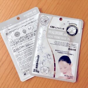 Hyaluronic Acid Facial Essence Mask NWT